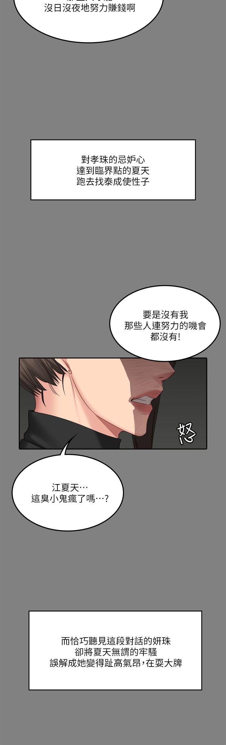 《制作人练习生》漫画最新章节制作人练习生-第64话免费下拉式在线观看章节第【15】张图片