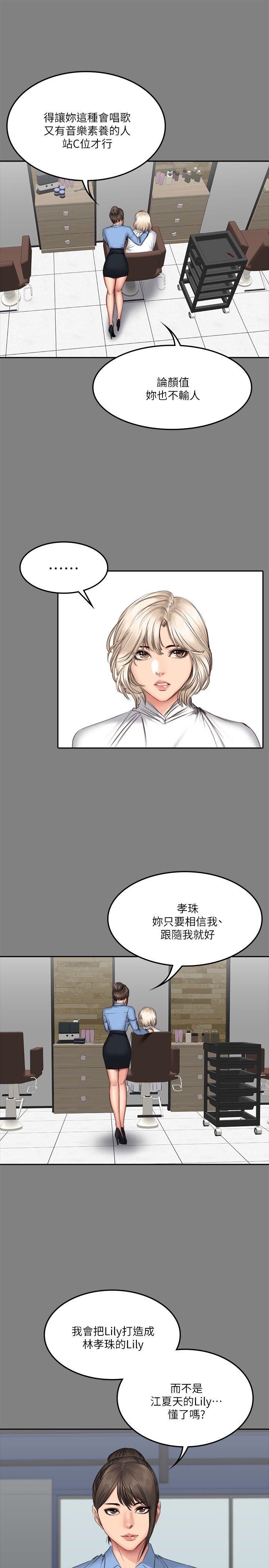 《制作人练习生》漫画最新章节制作人练习生-第64话免费下拉式在线观看章节第【12】张图片