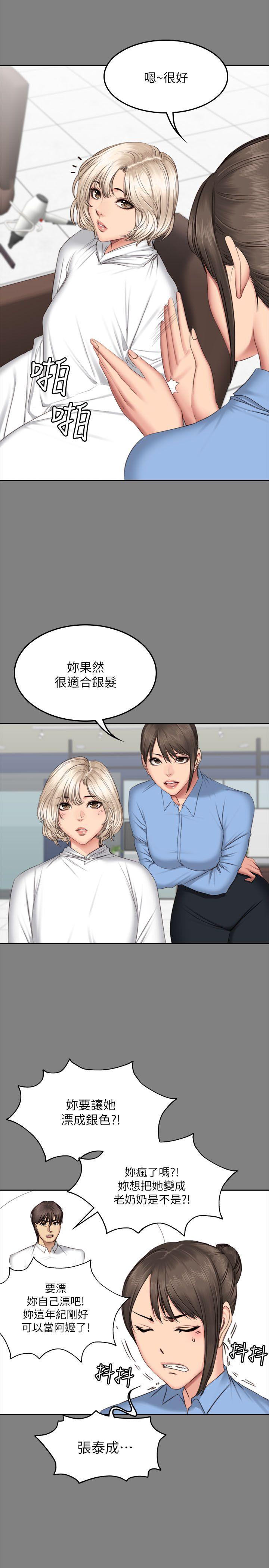 《制作人练习生》漫画最新章节制作人练习生-第64话免费下拉式在线观看章节第【9】张图片