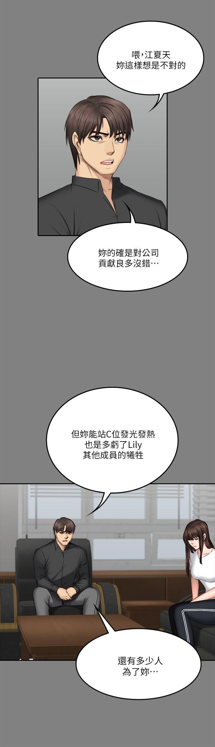 《制作人练习生》漫画最新章节制作人练习生-第64话免费下拉式在线观看章节第【17】张图片