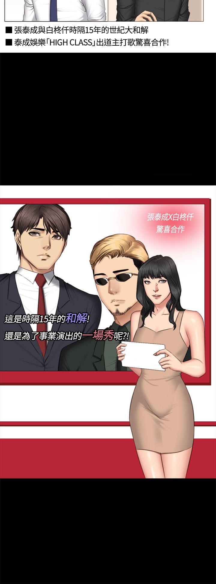 制作人练习生[抖漫]-製作人練習生-第65話全彩韩漫标签