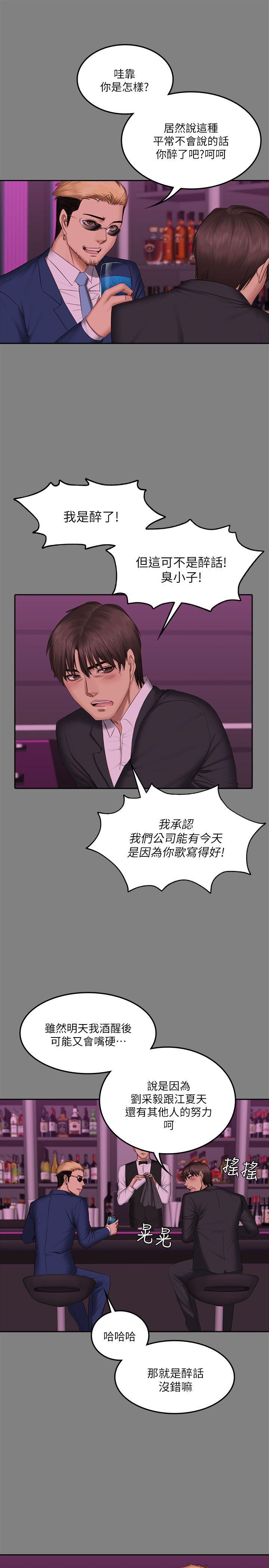 《制作人练习生》漫画最新章节制作人练习生-第65话免费下拉式在线观看章节第【23】张图片