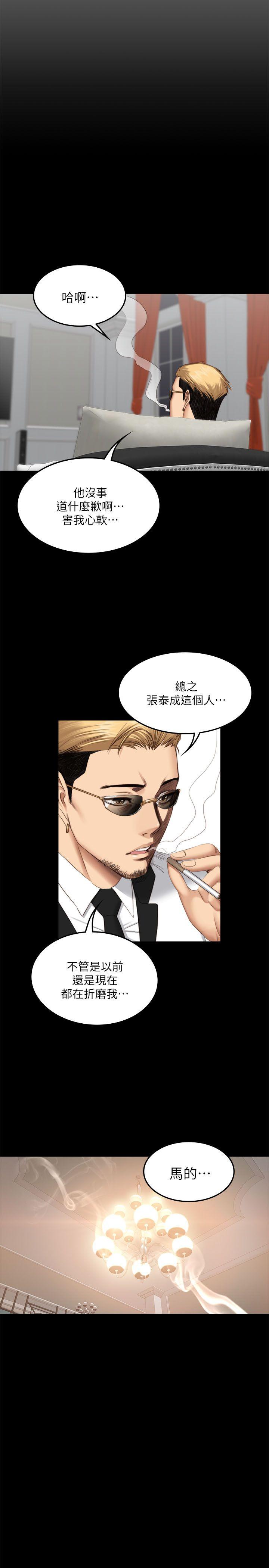 《制作人练习生》漫画最新章节制作人练习生-第65话免费下拉式在线观看章节第【28】张图片