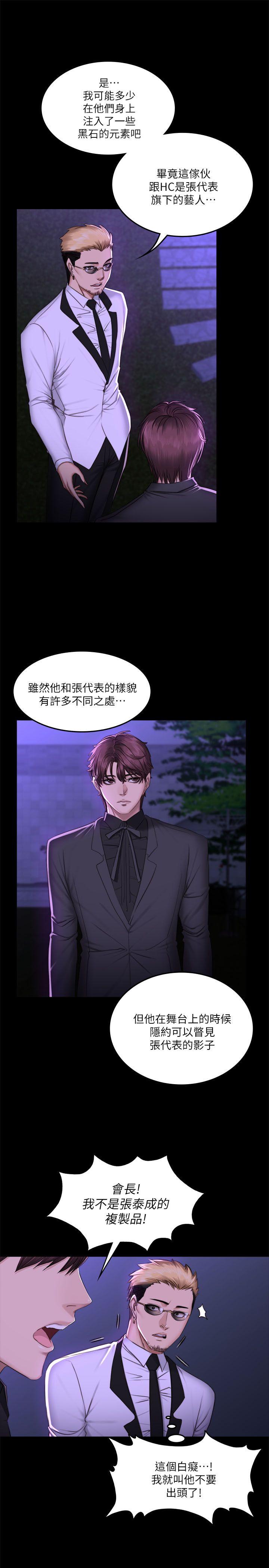 《制作人练习生》漫画最新章节制作人练习生-第65话免费下拉式在线观看章节第【10】张图片