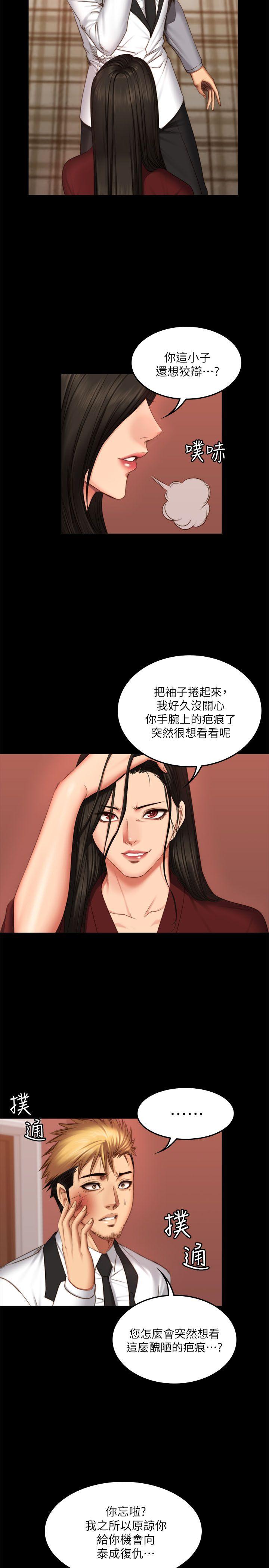 《制作人练习生》漫画最新章节制作人练习生-第67话免费下拉式在线观看章节第【15】张图片