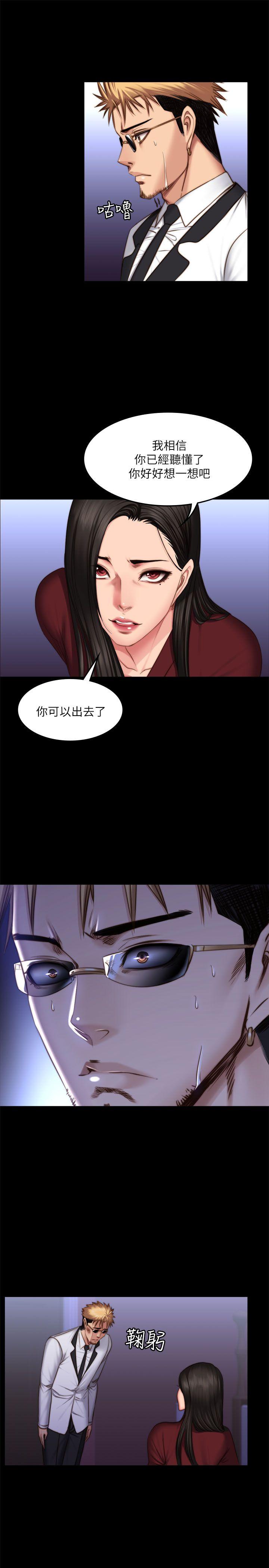 《制作人练习生》漫画最新章节制作人练习生-第67话免费下拉式在线观看章节第【21】张图片