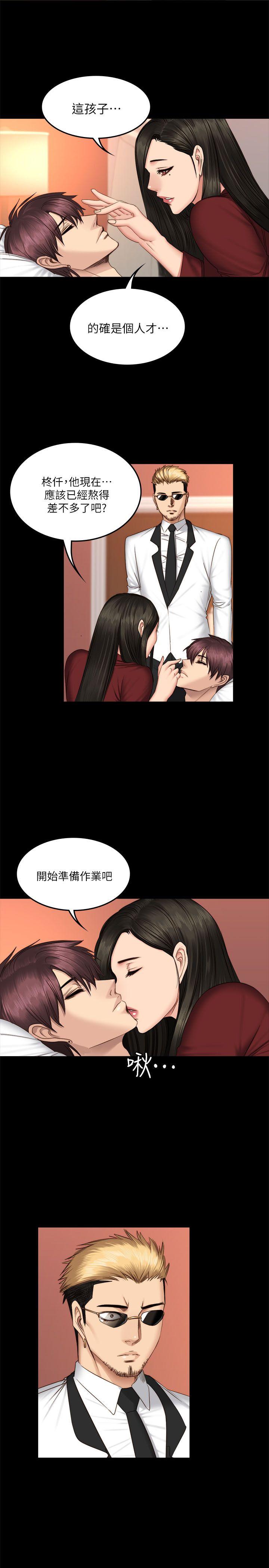 《制作人练习生》漫画最新章节制作人练习生-第67话免费下拉式在线观看章节第【1】张图片