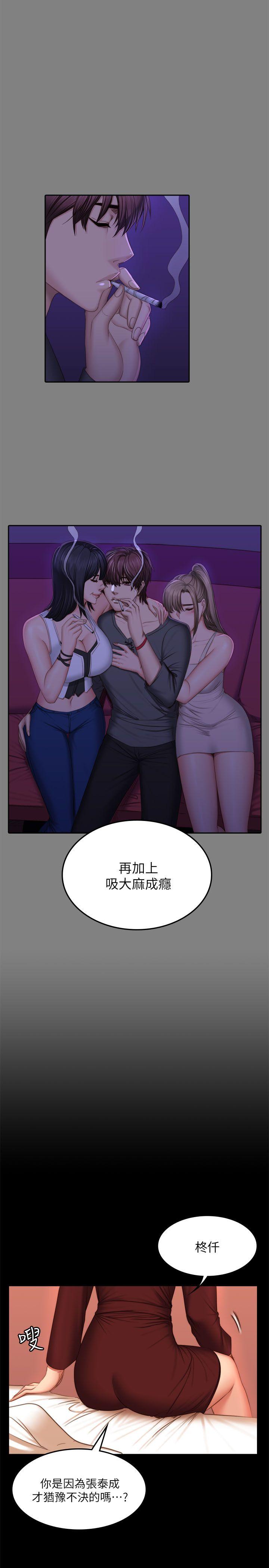 《制作人练习生》漫画最新章节制作人练习生-第67话免费下拉式在线观看章节第【8】张图片