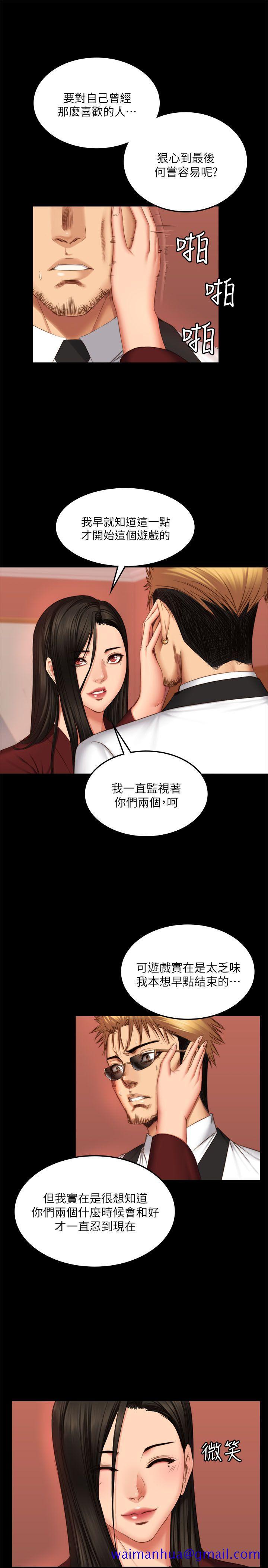 《制作人练习生》漫画最新章节制作人练习生-第67话免费下拉式在线观看章节第【18】张图片