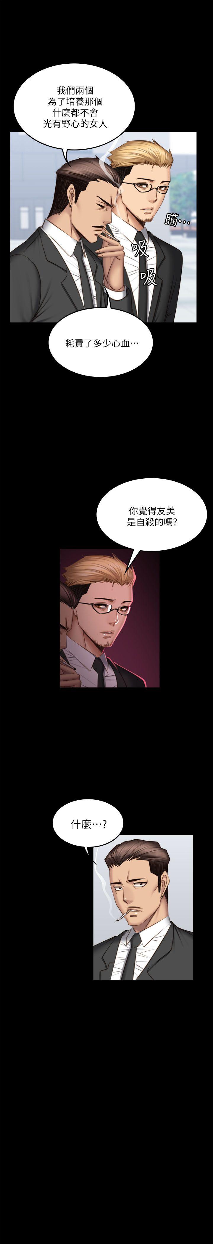 《制作人练习生》漫画最新章节制作人练习生-第68话免费下拉式在线观看章节第【28】张图片