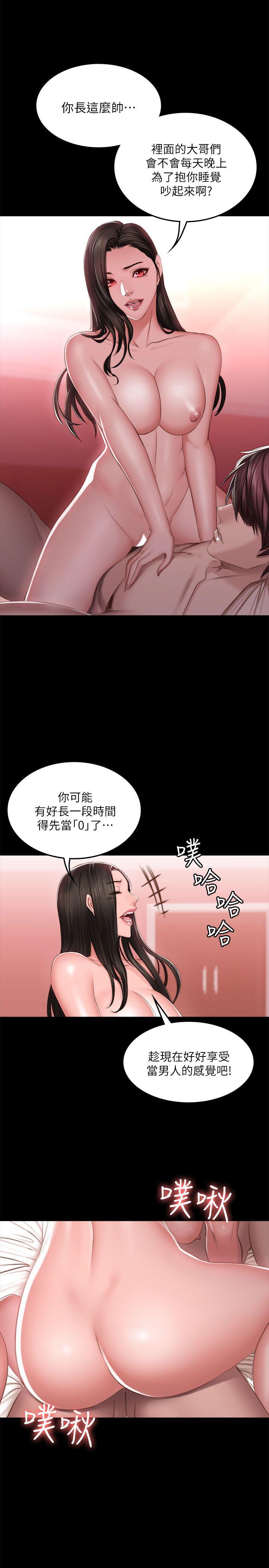 《制作人练习生》漫画最新章节制作人练习生-第68话免费下拉式在线观看章节第【15】张图片