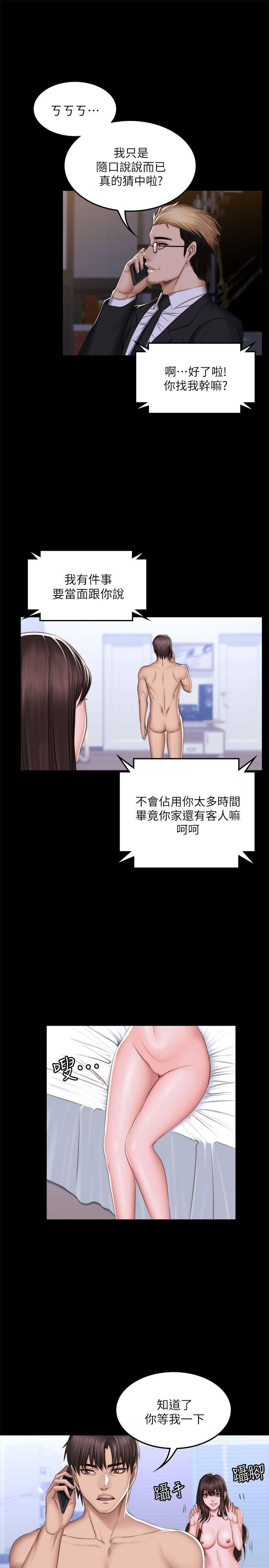 《制作人练习生》漫画最新章节制作人练习生-第69话免费下拉式在线观看章节第【19】张图片