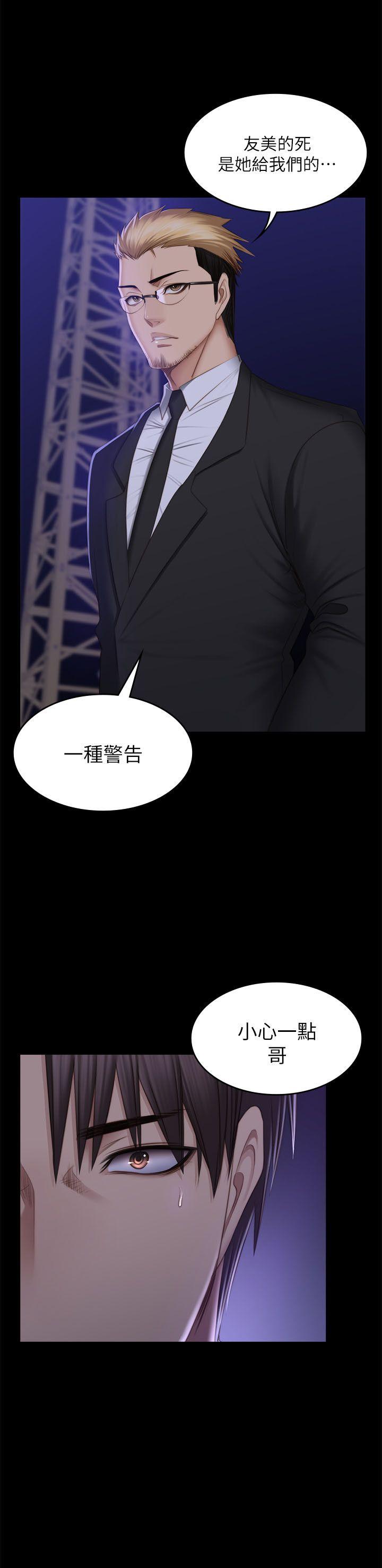 《制作人练习生》漫画最新章节制作人练习生-第69话免费下拉式在线观看章节第【29】张图片