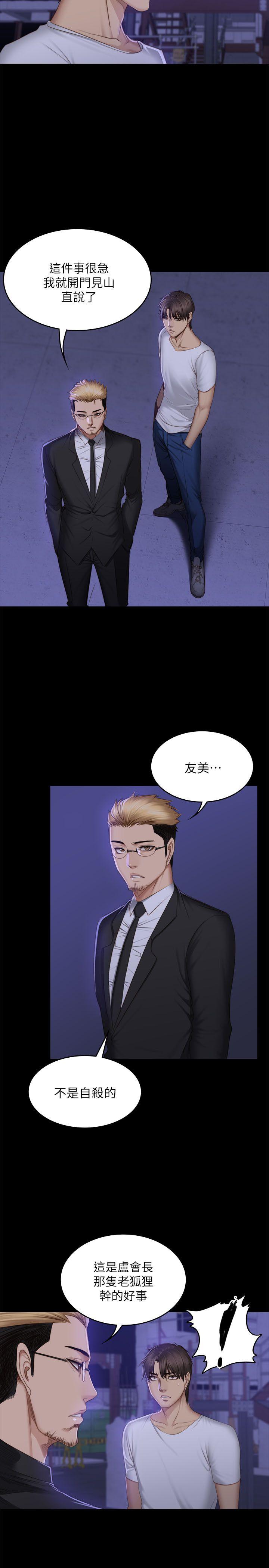 《制作人练习生》漫画最新章节制作人练习生-第69话免费下拉式在线观看章节第【28】张图片