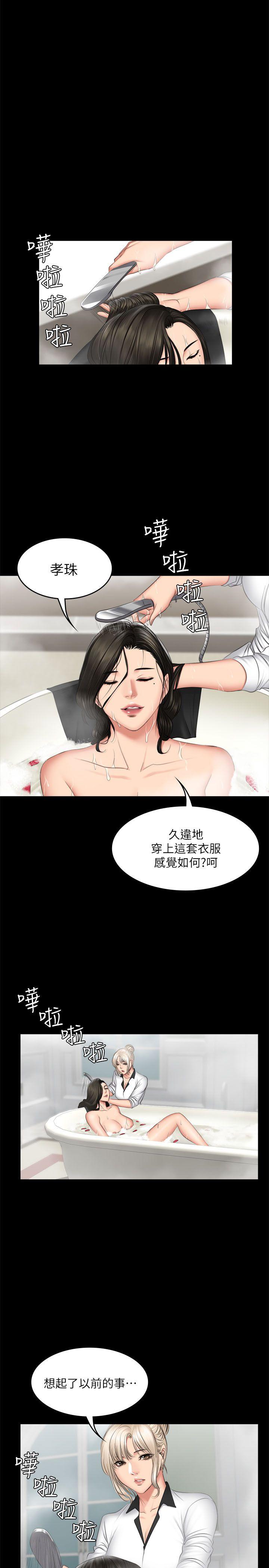 《制作人练习生》漫画最新章节制作人练习生-第70话 - 卢会长的执著免费下拉式在线观看章节第【8】张图片