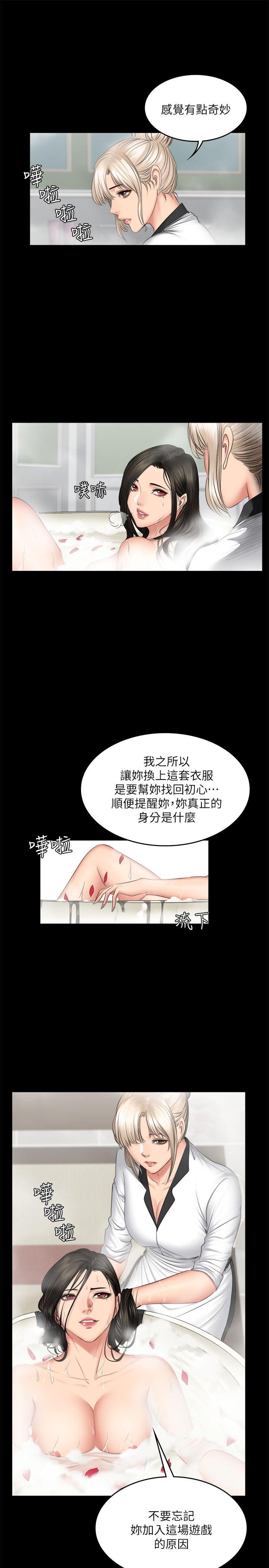 《制作人练习生》漫画最新章节制作人练习生-第70话 - 卢会长的执著免费下拉式在线观看章节第【10】张图片