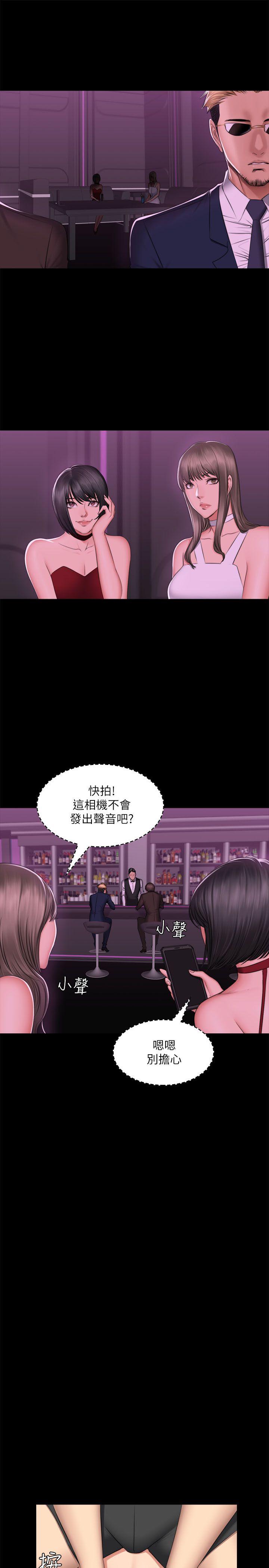 《制作人练习生》漫画最新章节制作人练习生-第70话 - 卢会长的执著免费下拉式在线观看章节第【24】张图片