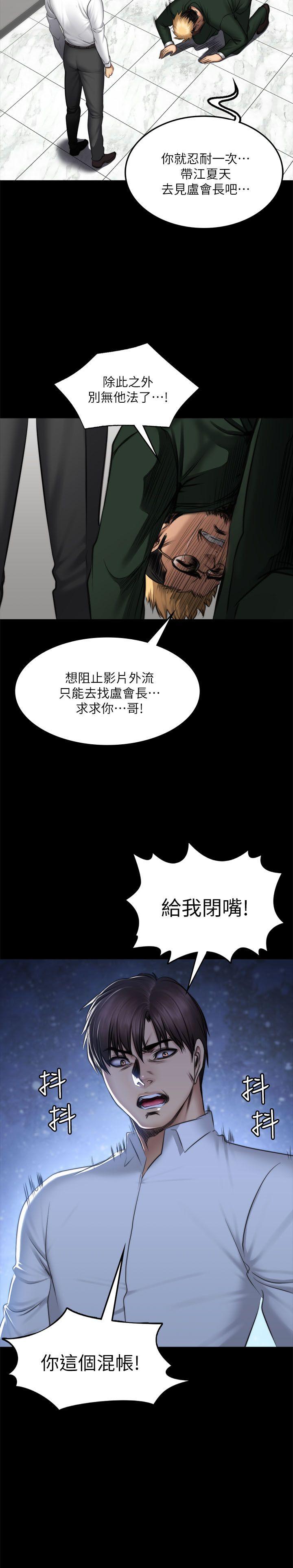 《制作人练习生》漫画最新章节制作人练习生-第71话 - 泰成与夏天影片外流的危机免费下拉式在线观看章节第【44】张图片