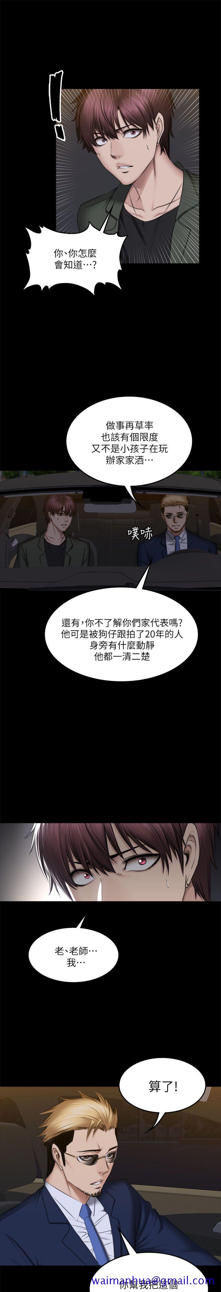 《制作人练习生》漫画最新章节制作人练习生-第71话 - 泰成与夏天影片外流的危机免费下拉式在线观看章节第【30】张图片