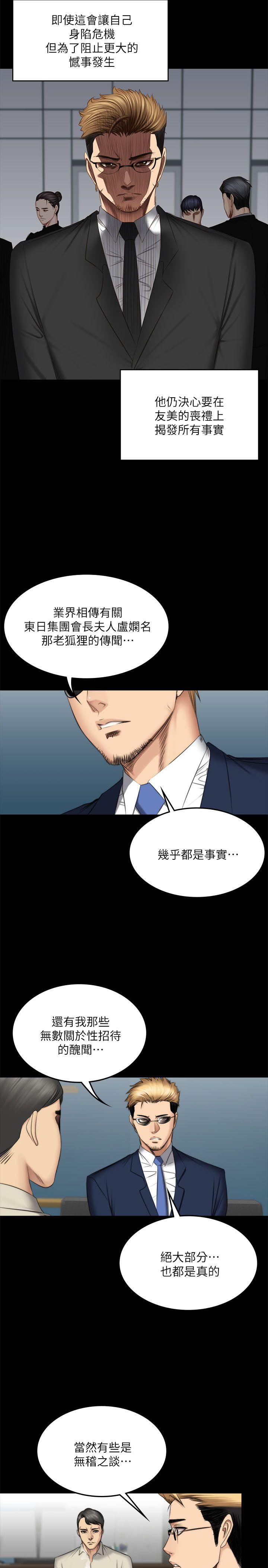 《制作人练习生》漫画最新章节制作人练习生-第71话 - 泰成与夏天影片外流的危机免费下拉式在线观看章节第【17】张图片