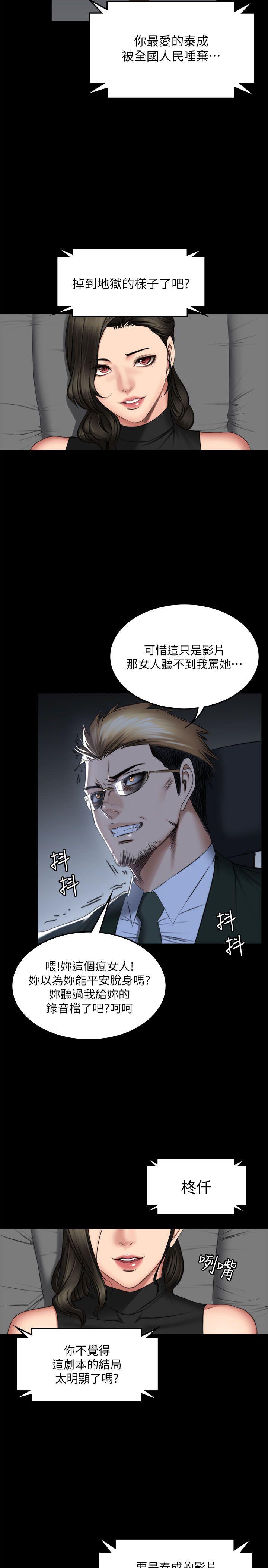 《制作人练习生》漫画最新章节制作人练习生-第71话 - 泰成与夏天影片外流的危机免费下拉式在线观看章节第【41】张图片