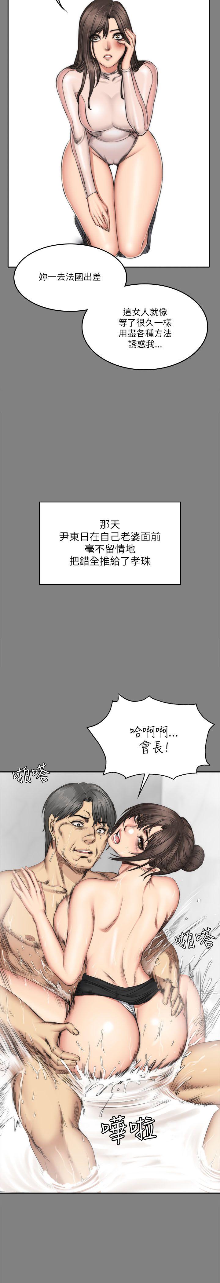 《制作人练习生》漫画最新章节制作人练习生-第72话 - 新女王的惩罚免费下拉式在线观看章节第【30】张图片