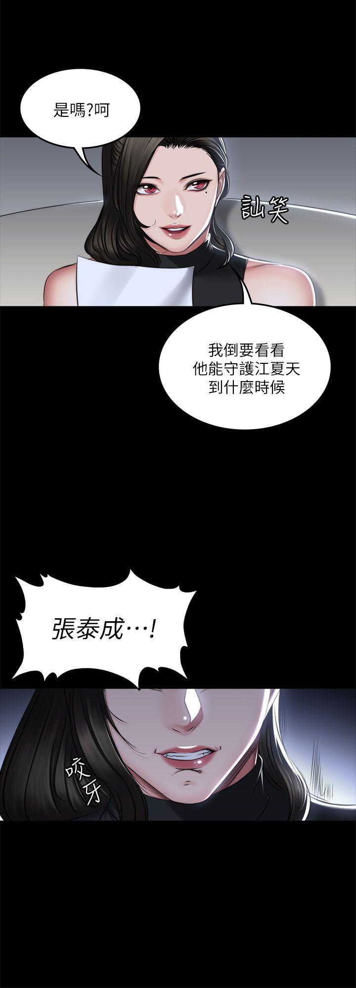 《制作人练习生》漫画最新章节制作人练习生-第72话 - 新女王的惩罚免费下拉式在线观看章节第【8】张图片