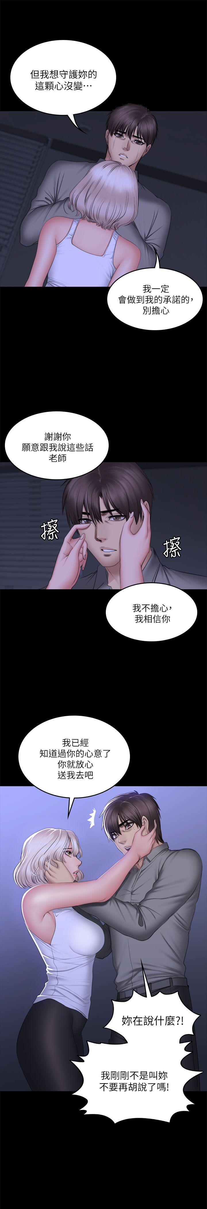 《制作人练习生》漫画最新章节制作人练习生-第72话 - 新女王的惩罚免费下拉式在线观看章节第【20】张图片