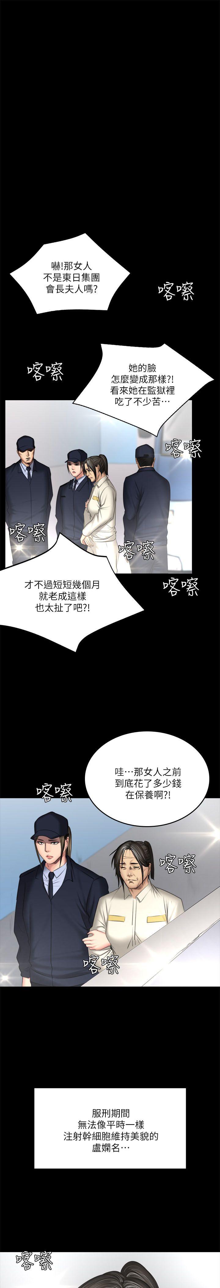 《制作人练习生》漫画最新章节制作人练习生-第72话 - 新女王的惩罚免费下拉式在线观看章节第【43】张图片