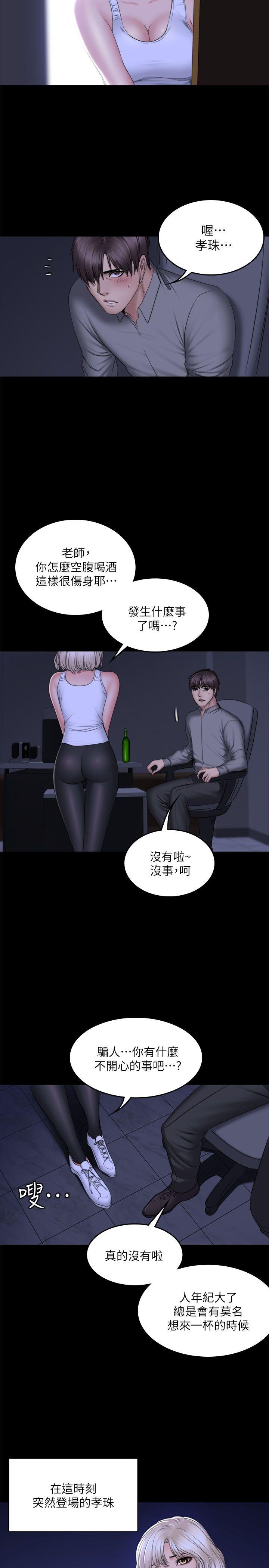 《制作人练习生》漫画最新章节制作人练习生-第72话 - 新女王的惩罚免费下拉式在线观看章节第【12】张图片