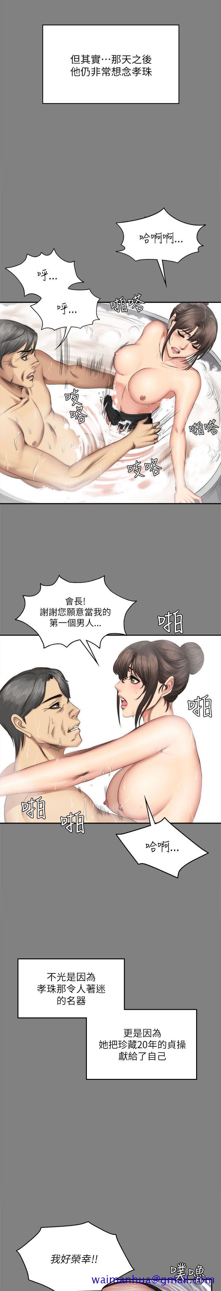 《制作人练习生》漫画最新章节制作人练习生-第72话 - 新女王的惩罚免费下拉式在线观看章节第【31】张图片