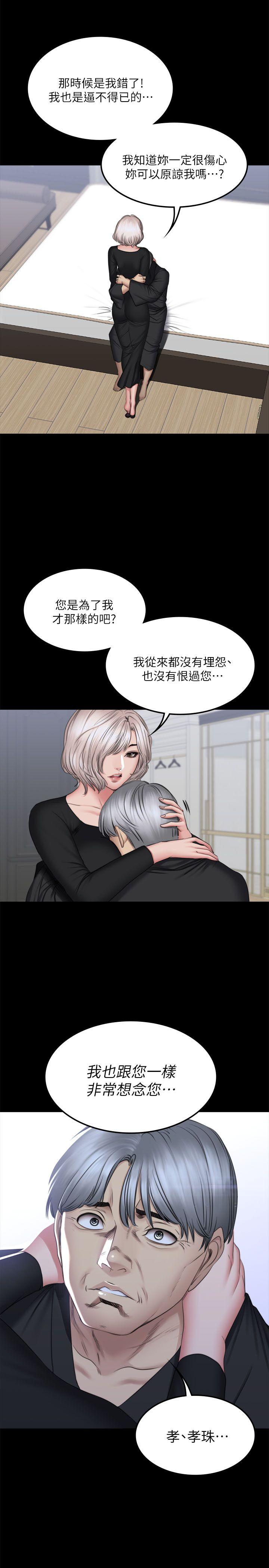 《制作人练习生》漫画最新章节制作人练习生-第72话 - 新女王的惩罚免费下拉式在线观看章节第【33】张图片