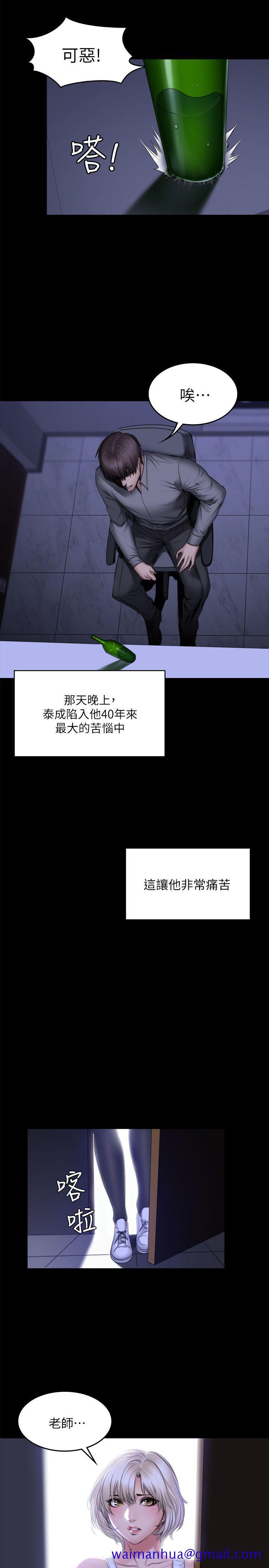 《制作人练习生》漫画最新章节制作人练习生-第72话 - 新女王的惩罚免费下拉式在线观看章节第【11】张图片