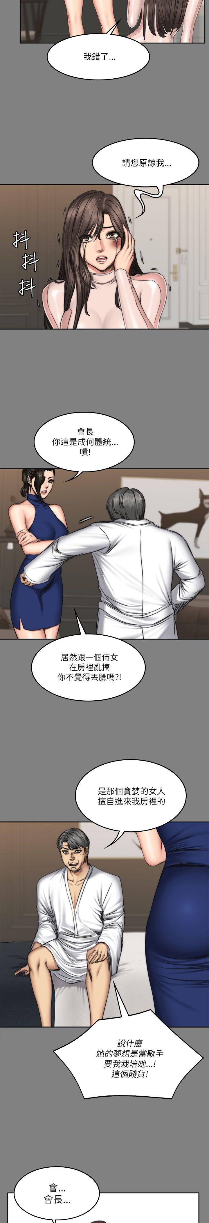 《制作人练习生》漫画最新章节制作人练习生-第72话 - 新女王的惩罚免费下拉式在线观看章节第【29】张图片