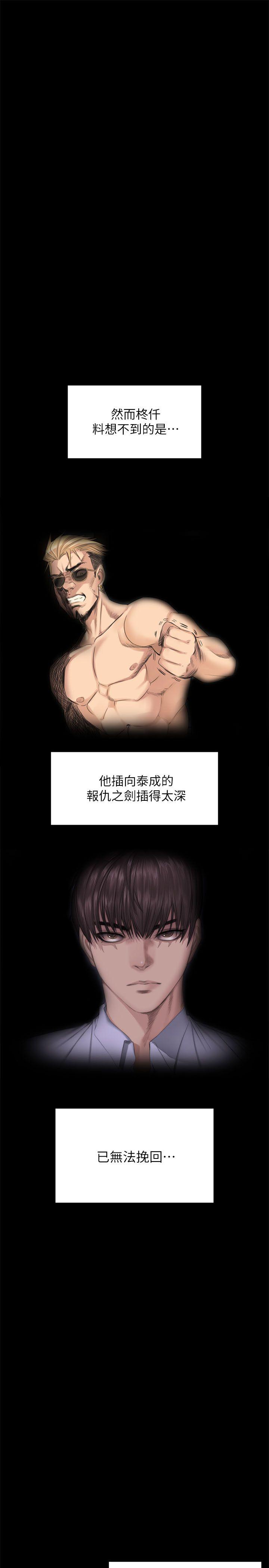 《制作人练习生》漫画最新章节制作人练习生-第72话 - 新女王的惩罚免费下拉式在线观看章节第【48】张图片