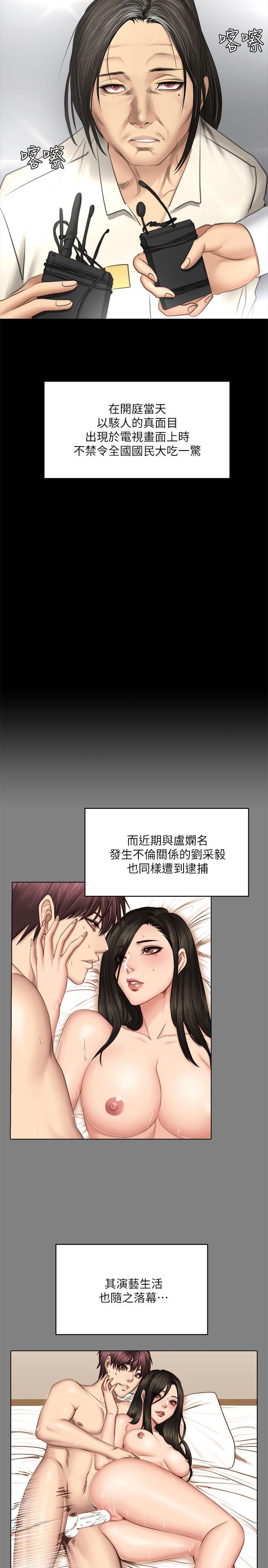 《制作人练习生》漫画最新章节制作人练习生-第72话 - 新女王的惩罚免费下拉式在线观看章节第【44】张图片