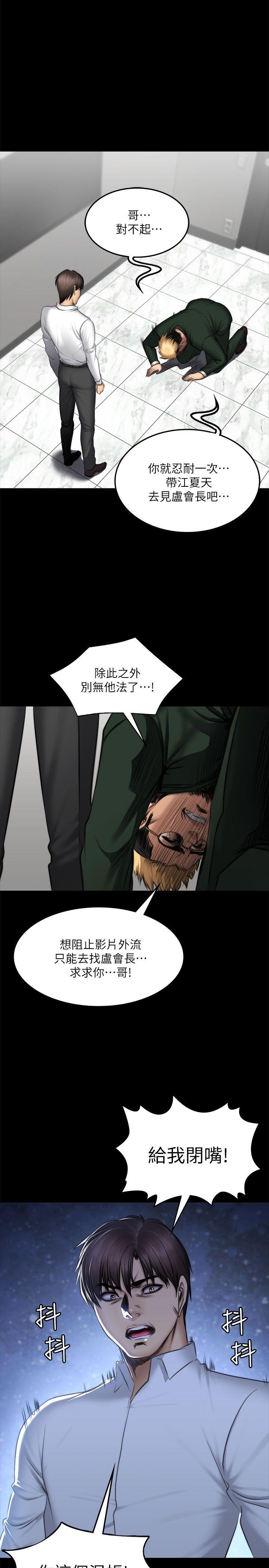 《制作人练习生》漫画最新章节制作人练习生-第72话 - 新女王的惩罚免费下拉式在线观看章节第【1】张图片