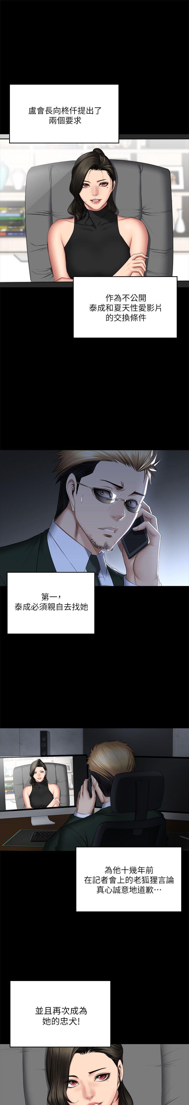 《制作人练习生》漫画最新章节制作人练习生-第72话 - 新女王的惩罚免费下拉式在线观看章节第【4】张图片