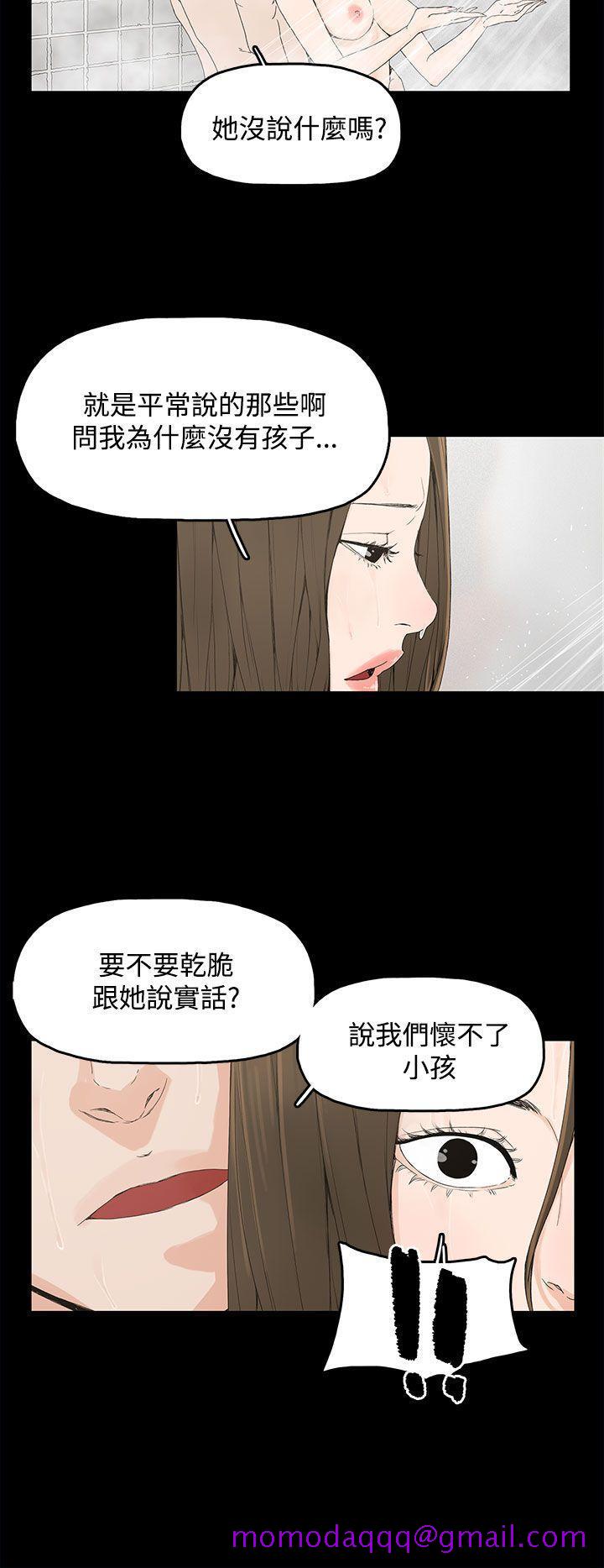 《代理孕母》漫画最新章节代理孕母-第1话免费下拉式在线观看章节第【16】张图片