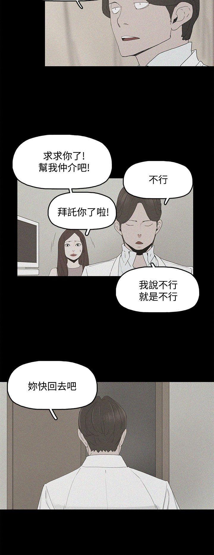 《代理孕母》漫画最新章节代理孕母-第2话免费下拉式在线观看章节第【39】张图片