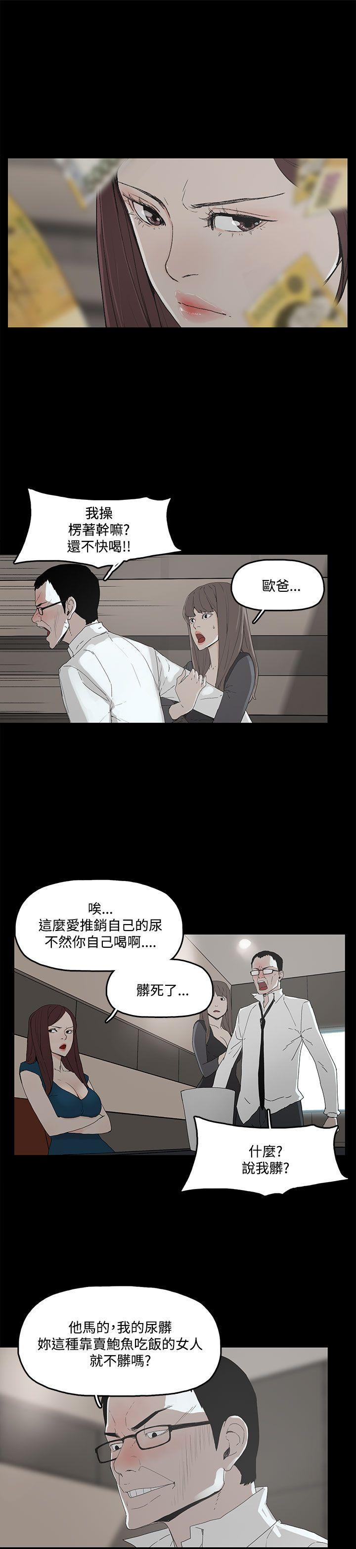 《代理孕母》漫画最新章节代理孕母-第2话免费下拉式在线观看章节第【18】张图片