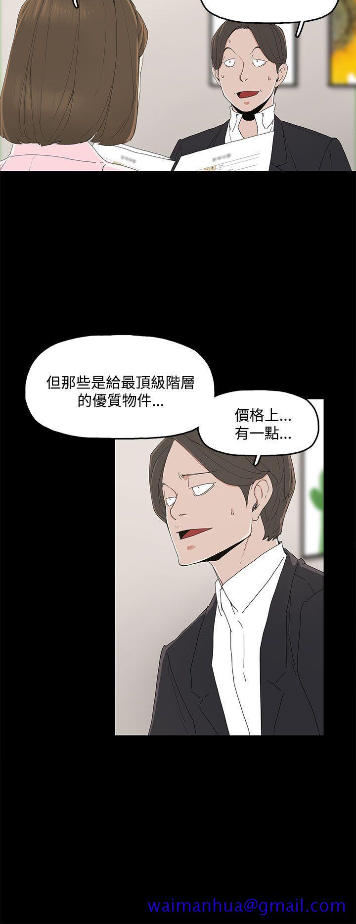 《代理孕母》漫画最新章节代理孕母-第2话免费下拉式在线观看章节第【11】张图片