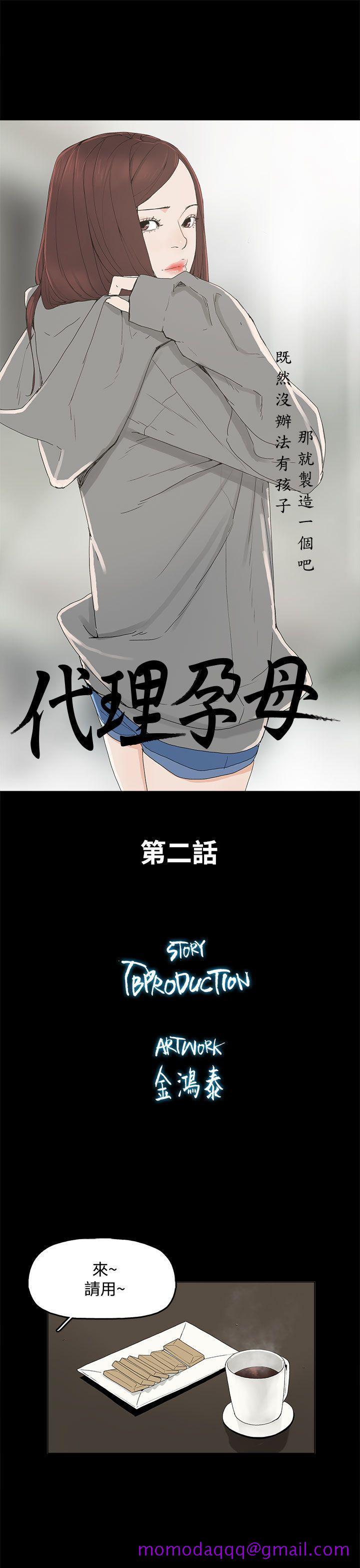 《代理孕母》漫画最新章节代理孕母-第2话免费下拉式在线观看章节第【6】张图片