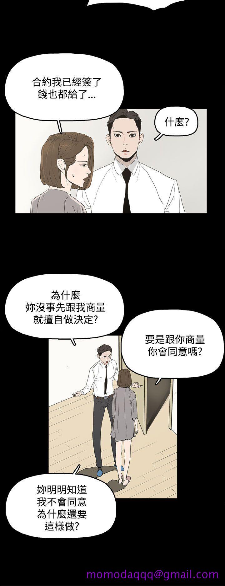 《代理孕母》漫画最新章节代理孕母-第3话免费下拉式在线观看章节第【36】张图片