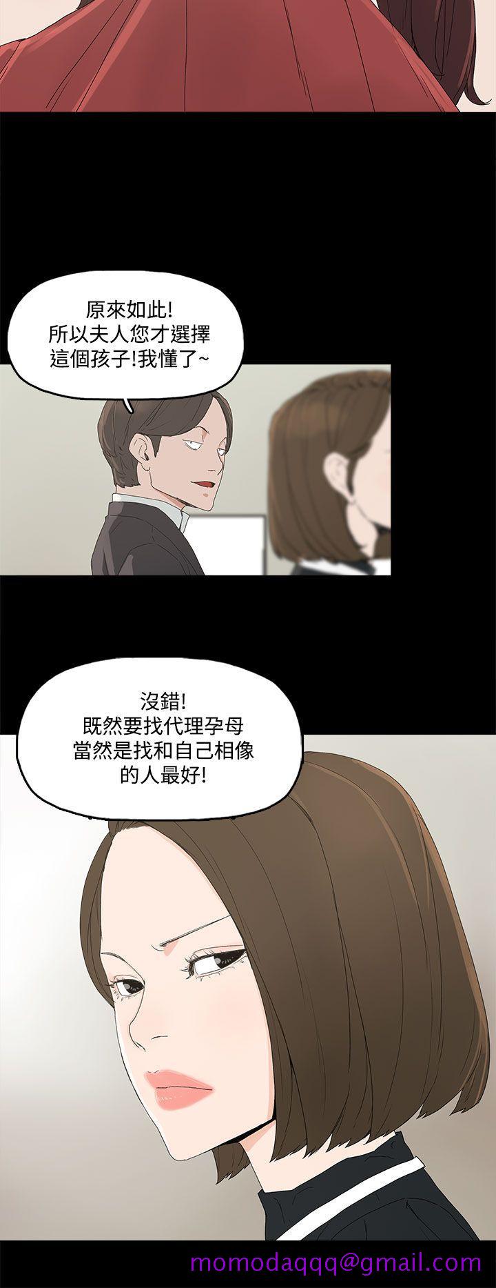 《代理孕母》漫画最新章节代理孕母-第3话免费下拉式在线观看章节第【26】张图片