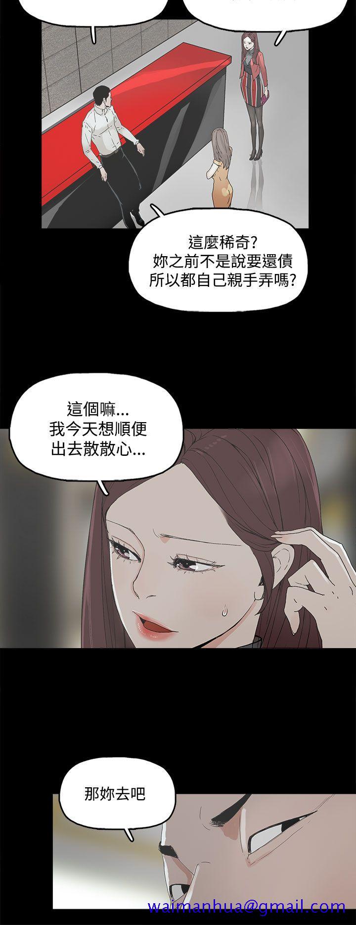 《代理孕母》漫画最新章节代理孕母-第3话免费下拉式在线观看章节第【11】张图片