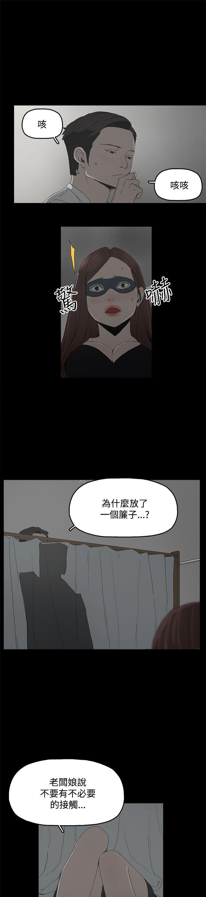 《代理孕母》漫画最新章节代理孕母-第4话免费下拉式在线观看章节第【32】张图片