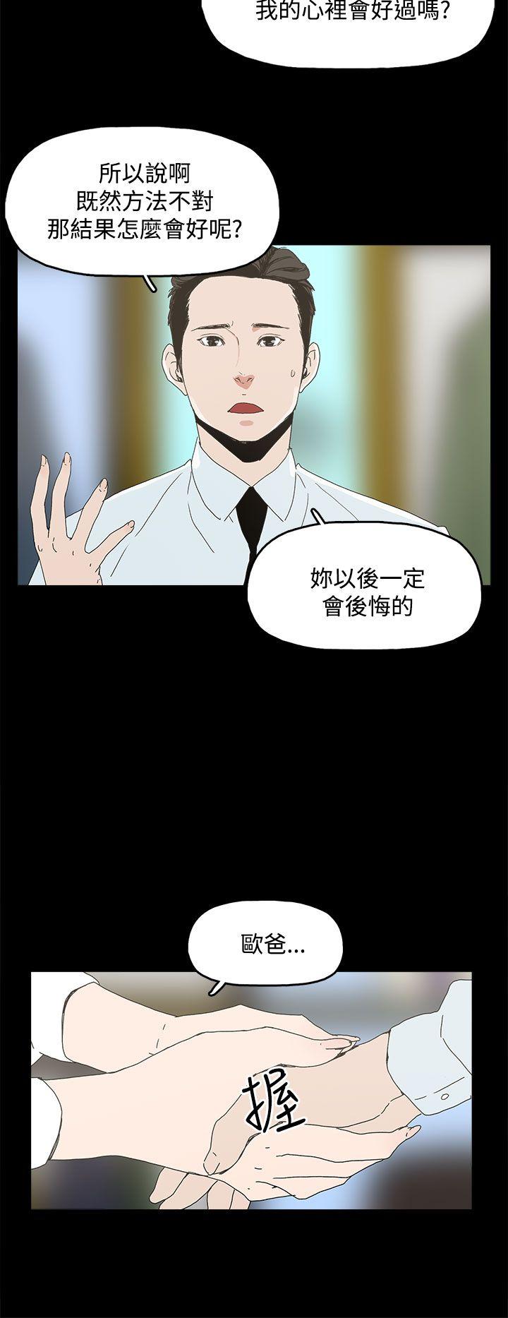 《代理孕母》漫画最新章节代理孕母-第4话免费下拉式在线观看章节第【16】张图片