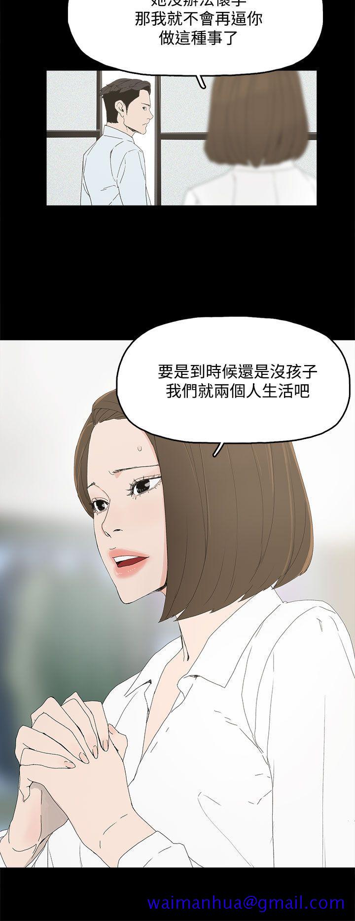 《代理孕母》漫画最新章节代理孕母-第4话免费下拉式在线观看章节第【20】张图片