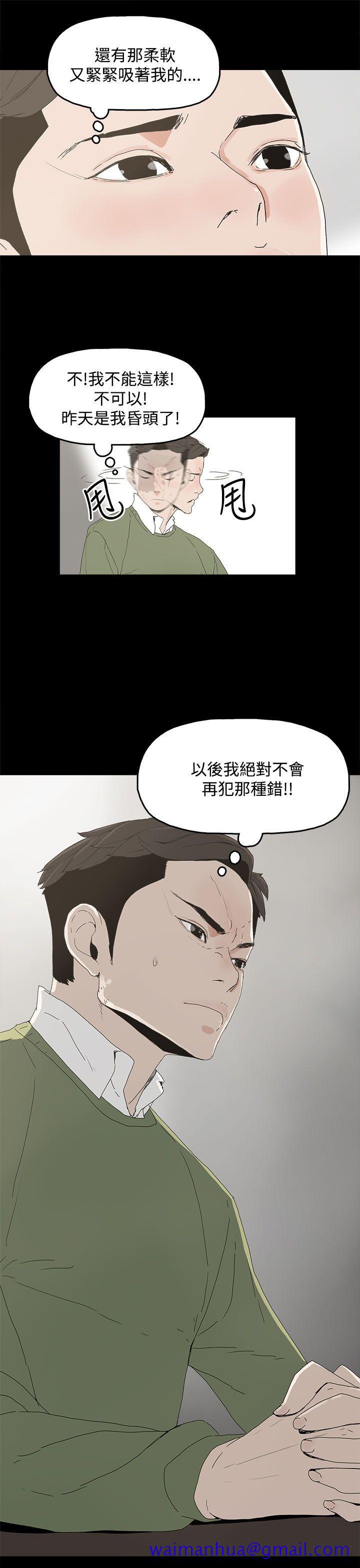 《代理孕母》漫画最新章节代理孕母-第6话免费下拉式在线观看章节第【11】张图片